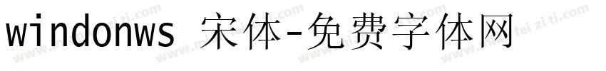 windonws 宋体字体转换